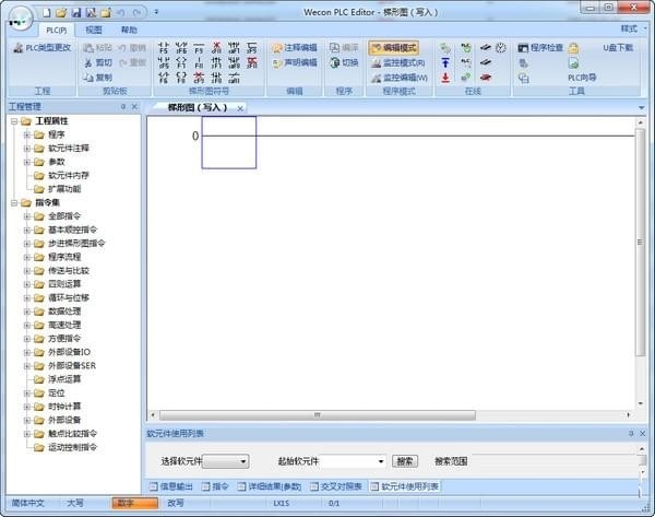 Wecon PLC Editor 官方版