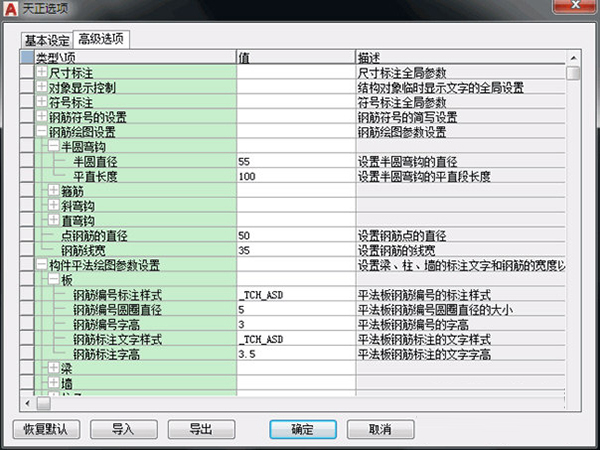 T20天正结构V7.0破解补丁 32位&64位 永久免费版