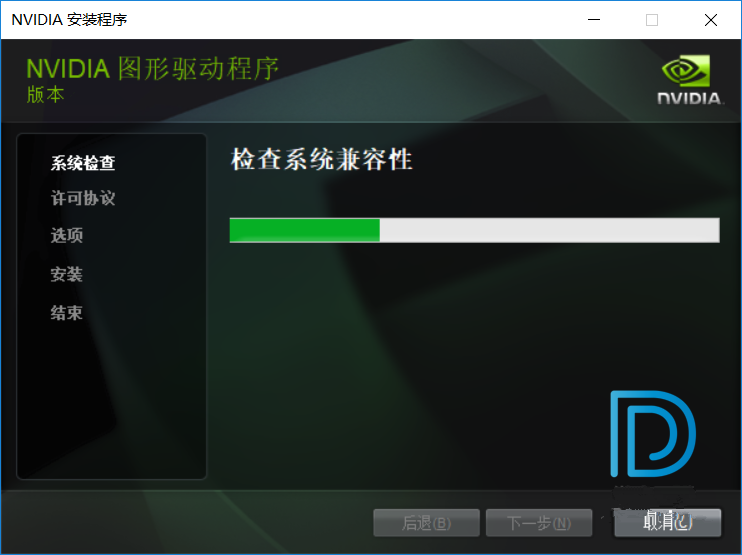 NVIDIA GeForce Driver驱动官方版