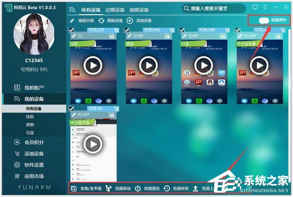 阿拇云手机官方版