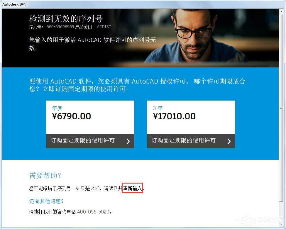 AutoCAD 2014 64位简体中文安装版(附AutoCAD2014激活方法)