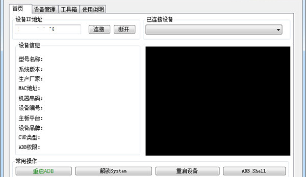 小米盒子4C刷机固件<a href=https://www.officeba.com.cn/tag/lvseban/ target=_blank class=infotextkey>绿色版</a>(附刷机教程)