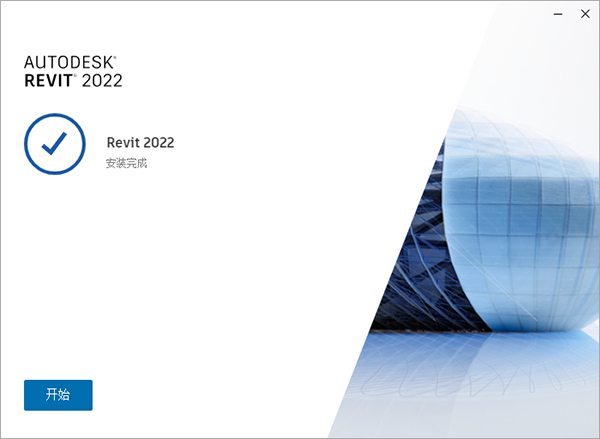 Autodesk Revit 2022 64位 中文免费版