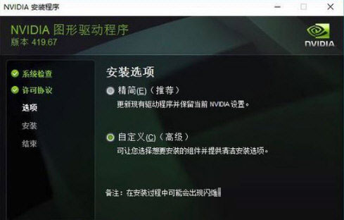 NVIDIA GeForce GTX1050ti<a href=https://www.officeba.com.cn/tag/xianqiaqudong/ target=_blank class=infotextkey>显卡驱动</a> Win7&Win10版