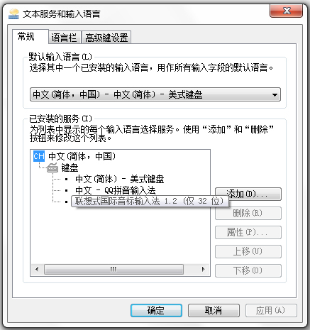 联想式国际音标输入法