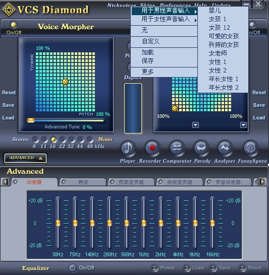VCS Diamond绿色汉化版(变声器)