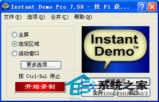 Instant Demo ProRetail 绿色汉化特别版