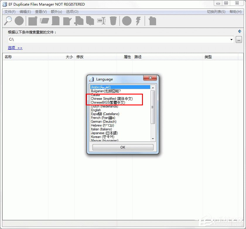 EF Duplicate Files Manager多国语言安装版(重复文件查找)