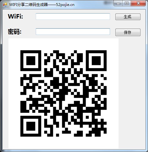 Wifi分享二维码生成器官方安装版
