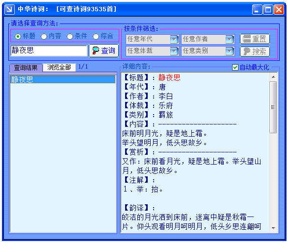 汉语大辞典普及版