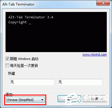 Alt+Tab Replacer多国语言安装版(窗口切换工具)