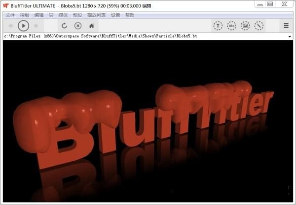 BluffTitler绿色中文版(3d字幕软件)