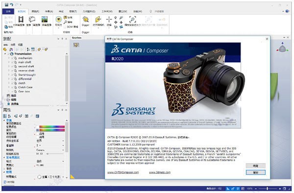 DS CATIA Composer R2020 中文版