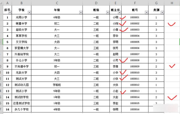 EXCEL筛选小助手绿色版