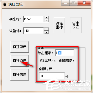 疯狂鼠标<a href=https://www.officeba.com.cn/tag/lvseban/ target=_blank class=infotextkey>绿色版</a>