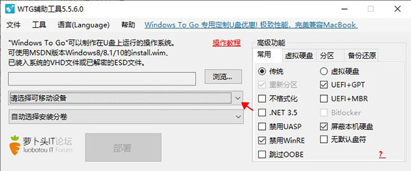 WTG辅助工具Win7版