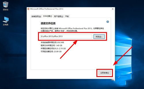 Win10 Office 官方正版