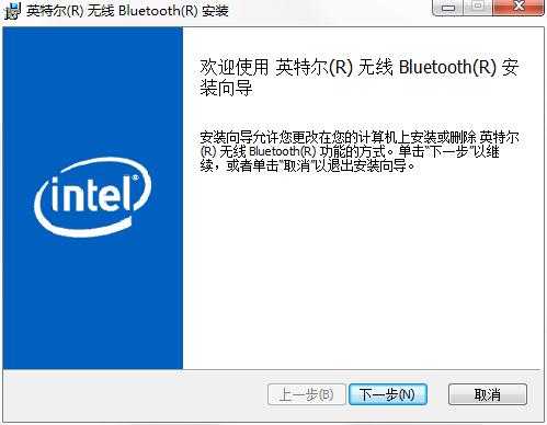 英特尔无线bluetooth驱动官方安装版