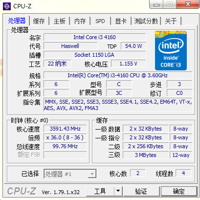 CPU-Z绿色版