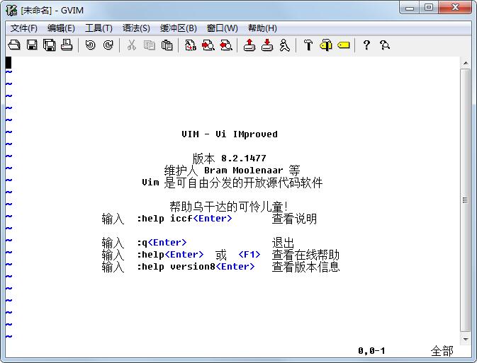 GVIM64位绿色中文版(vim编辑器)