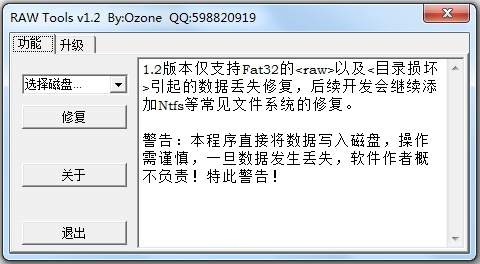 RAW Tools<a href=https://www.officeba.com.cn/tag/lvseban/ target=_blank class=infotextkey>绿色版</a>(raw修复工具)