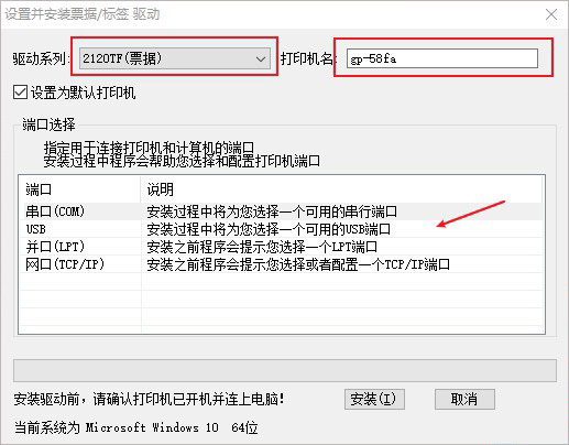 佳博GP58130IC<a href=https://www.officeba.com.cn/tag/dayinjiqudong/ target=_blank class=infotextkey>打印机驱动</a> 32 64位官方版