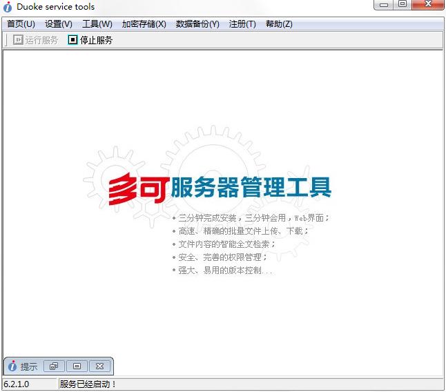 多可知识<a href=https://www.officeba.com.cn/tag/guanlixitong/ target=_blank class=infotextkey>管理系统</a>官方安装版