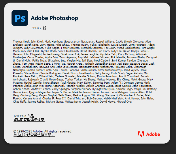Photoshop 2021中文直装版