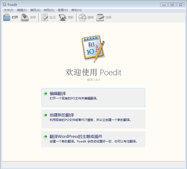 Poedit Pro中文永久版(翻译编辑器)