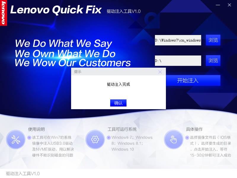 驱动注入器官方版