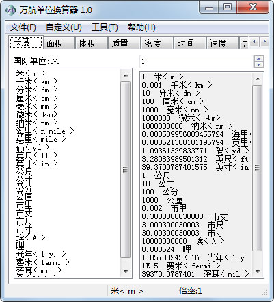 万航单位换算器<a href=https://www.officeba.com.cn/tag/lvseban/ target=_blank class=infotextkey>绿色版</a>