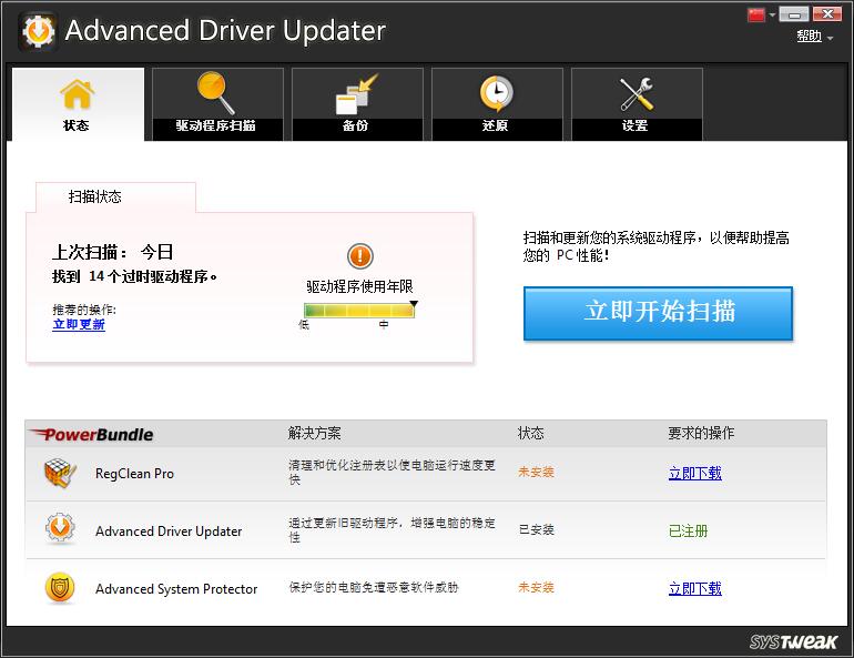 Advanced Driver Updater中文破解版(驱动更新软件)