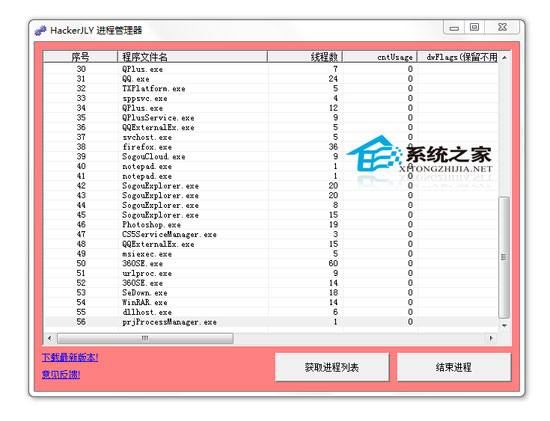 进程管理器绿色版(prjProcessManager)