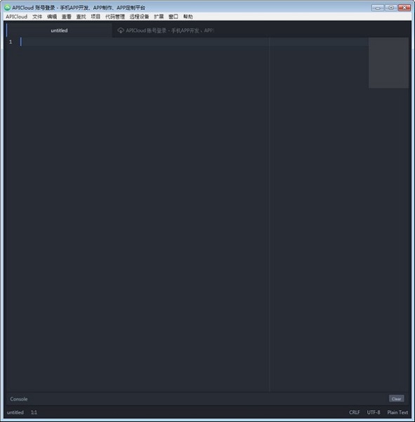 APICloud Studio2官方版(移动开发工具)