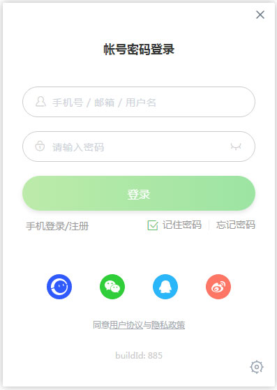 沪江网校客户端官方安装版