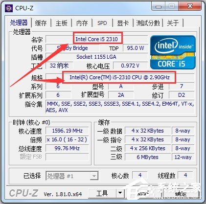 CPU-Z64位绿色中文版(CPU检测软件)