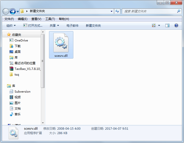 scesrv.dll 免费版