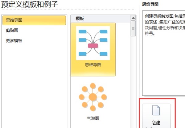 Mind Maps Pro中文版