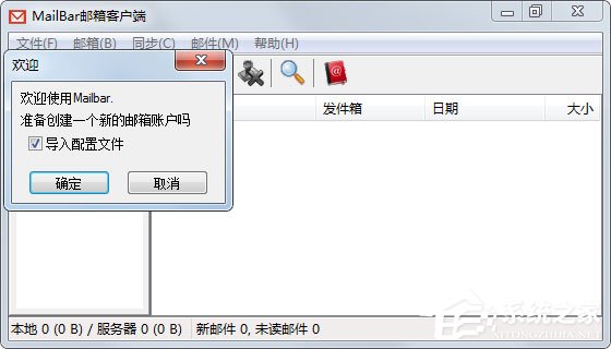 mailbar截图软件