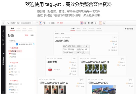 TagLyst Next免费版(文件管理)