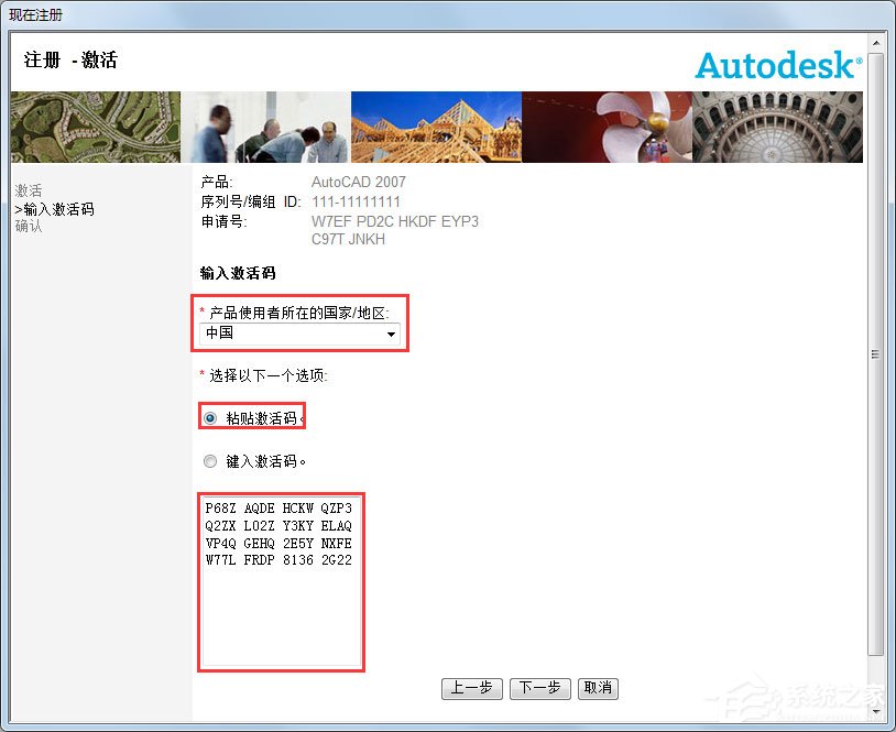 AutoCAD 2007 64位简体中文安装版(附Autocad2007激活方法)