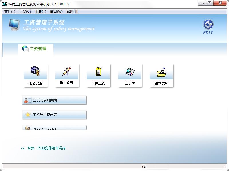 维克工资<a href=https://www.officeba.com.cn/tag/guanlixitong/ target=_blank class=infotextkey>管理系统</a>单机版