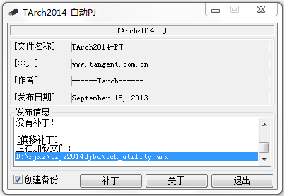 天正建筑2014单机补丁<a href=https://www.officeba.com.cn/tag/lvsemianfeiban/ target=_blank class=infotextkey>绿色免费版</a>