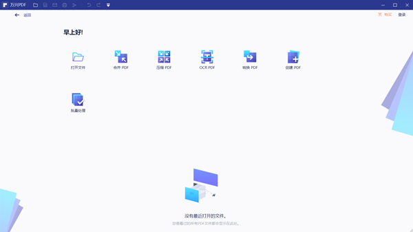 PDFExpert便携版