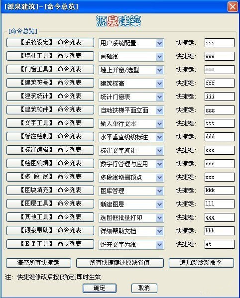 源泉CAD插件免费版