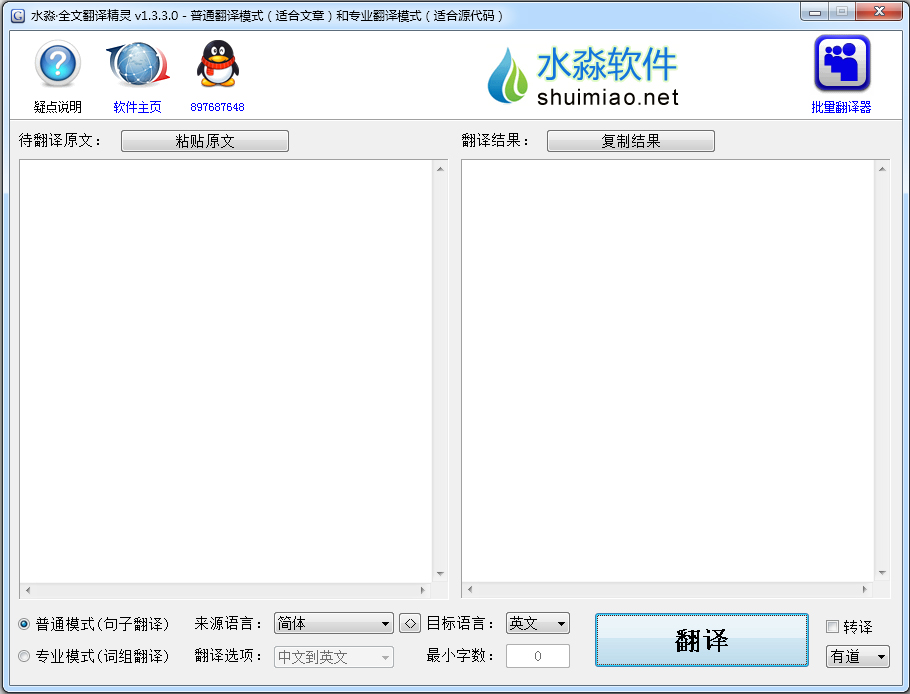 水淼全文翻译精灵绿色版
