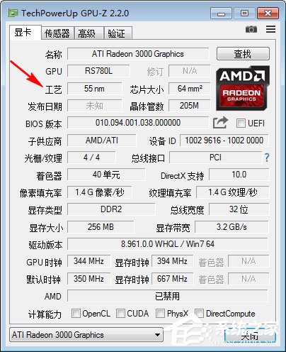 TechPowerUp GPU-Z绿色中文版(显卡检测工具)