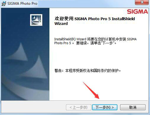 Sigma Photo Pro最新版(适马图像处理软件)