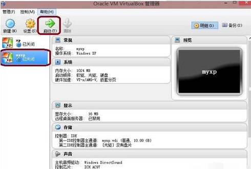 Virtualbox虚拟机多语中文版