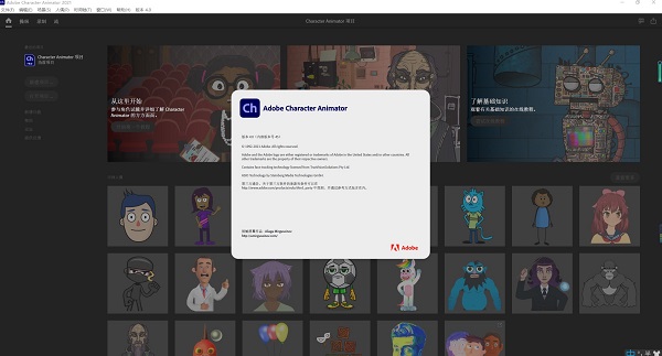 Adobe Character Animator 2021中文免费版